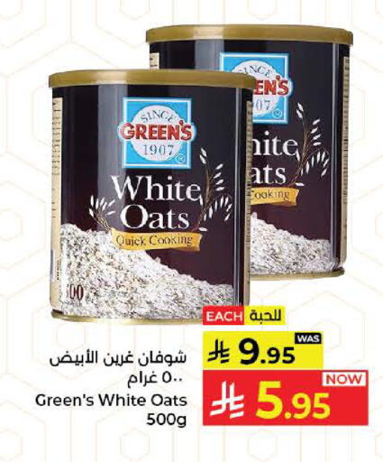 available at كبايان هايبرماركت in مملكة العربية السعودية, السعودية, سعودية - جدة