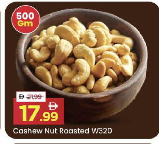 available at Mark & Save in UAE - Abu Dhabi