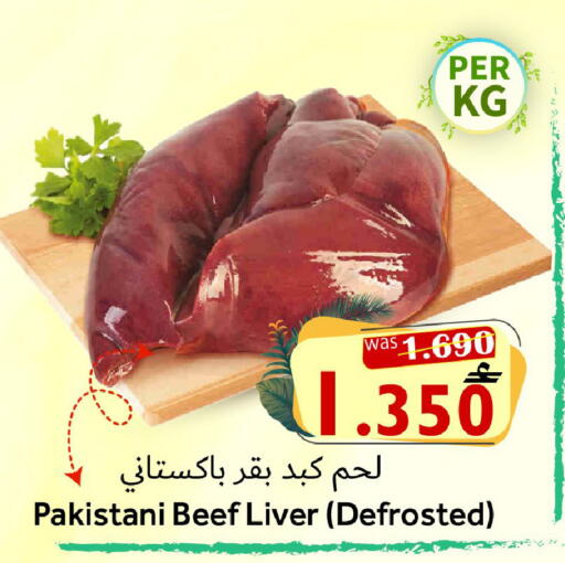 available at Al Muzn Shopping Center in Oman - Muscat