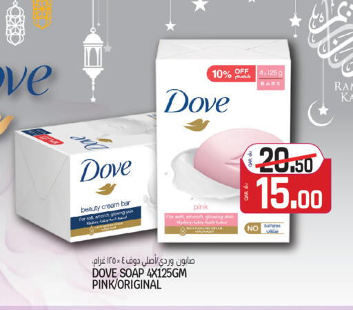 available at Saudia Hypermarket in Qatar - Al Rayyan