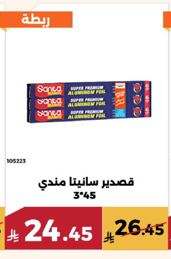 available at Forat Garden in KSA, Saudi Arabia, Saudi - Mecca