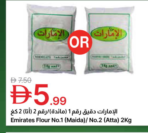 available at Emirates Co-Operative Society in UAE - Dubai