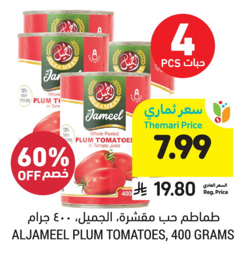 Plum Tomato available at أسواق التميمي in مملكة العربية السعودية, السعودية, سعودية - الأحساء‎