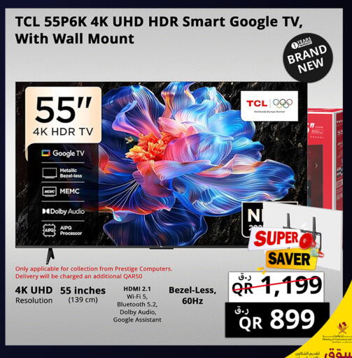 available at برستيج كمبيوتر in قطر - أم صلال