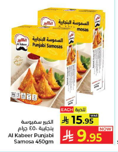 available at كبايان هايبرماركت in مملكة العربية السعودية, السعودية, سعودية - جدة