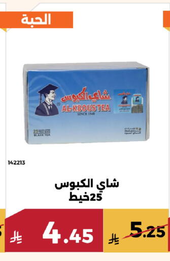 available at Forat Garden in KSA, Saudi Arabia, Saudi - Mecca