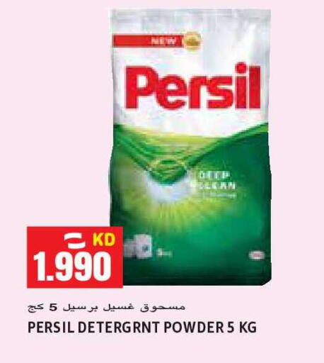 available at Sabsah Hypermarket in Kuwait - Kuwait City