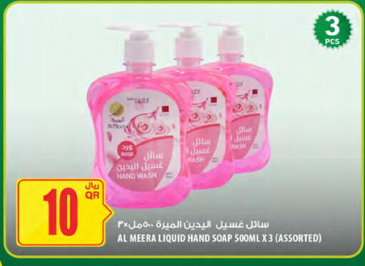 available at شركة الميرة للمواد الاستهلاكية in قطر - الشمال