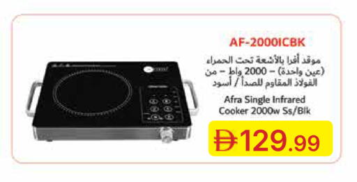 available at Emirates Co-Operative Society in UAE - Dubai