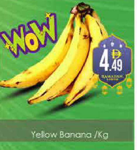Banana available at ايكو مول & ايكو هايبرماركت in الإمارات العربية المتحدة , الامارات - دبي