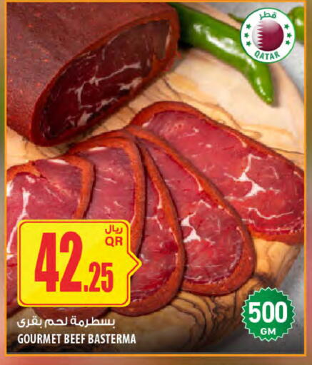 available at شركة الميرة للمواد الاستهلاكية in قطر - الدوحة