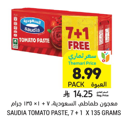 Tomato available at أسواق التميمي in مملكة العربية السعودية, السعودية, سعودية - الجبيل‎