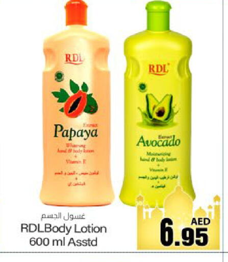 Papaya Avocado available at Meem Sajidha in UAE - Fujairah