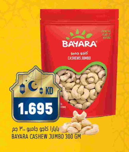 available at Oncost in Kuwait - Kuwait City