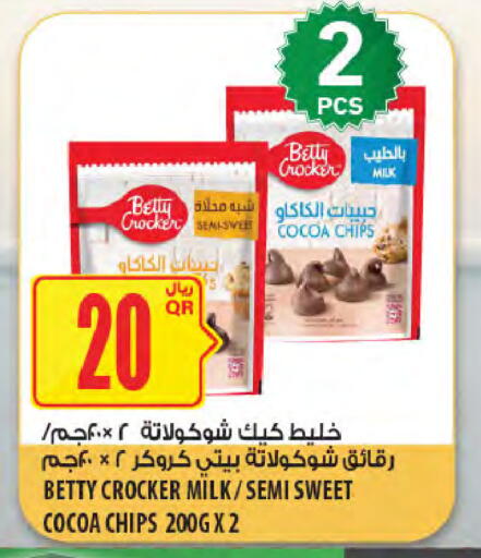available at Al Meera in Qatar - Al-Shahaniya