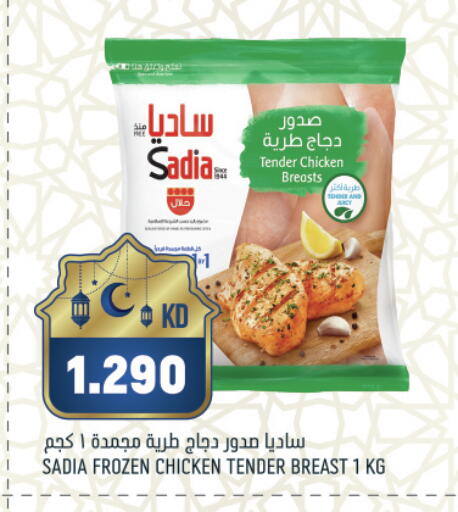 available at غلف مارت in الكويت - مدينة الكويت