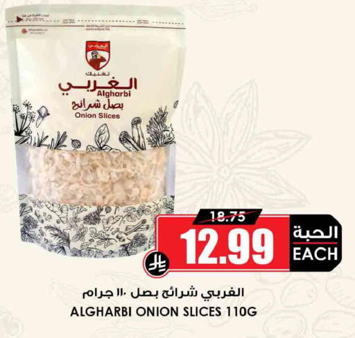 Onion available at أسواق النخبة in مملكة العربية السعودية, السعودية, سعودية - مكة المكرمة