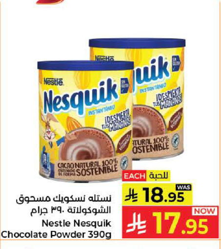 available at كبايان هايبرماركت in مملكة العربية السعودية, السعودية, سعودية - جدة