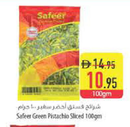 available at Safeer Market in UAE - Ras al Khaimah