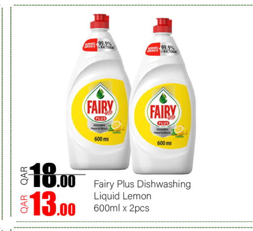 Lemon available at جي-ماكس هايبرماركت in قطر - الريان