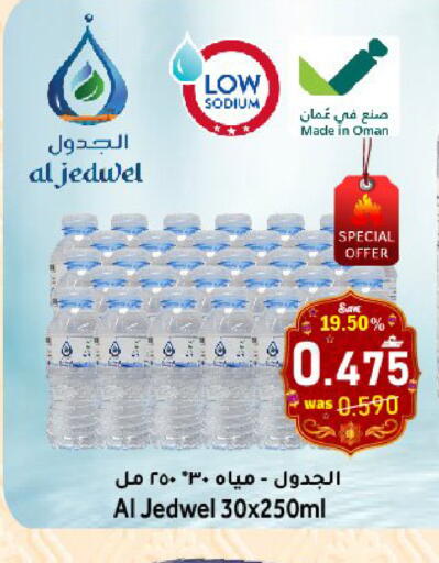 available at Al Qoot Hypermarket in Oman - Muscat