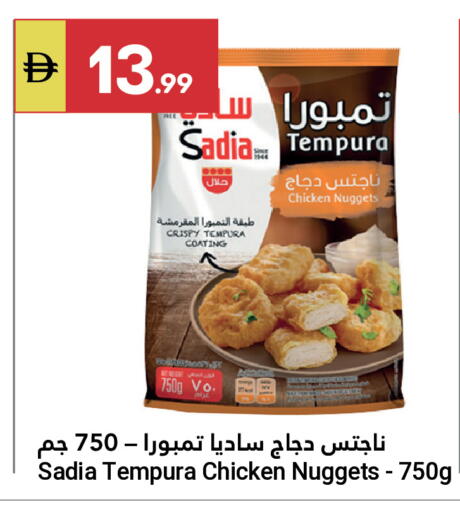 available at جراند الإمارات للتسوق in الإمارات العربية المتحدة , الامارات - أبو ظبي