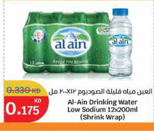 available at سيتي هايبرماركت in الكويت - مدينة الكويت