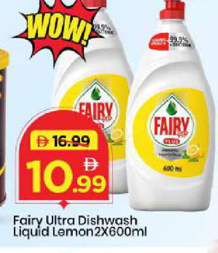 available at Mark & Save in UAE - Dubai
