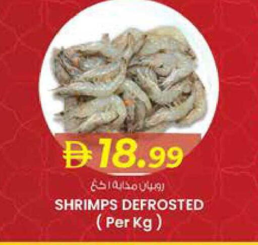 available at ك. إم. هايبرماركت in الإمارات العربية المتحدة , الامارات - الشارقة / عجمان