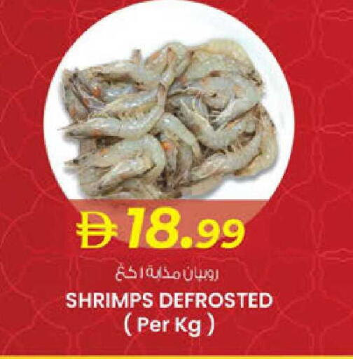 available at K M Trading  in UAE - Fujairah