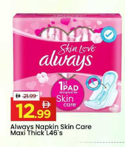 available at مارك & سيف in الإمارات العربية المتحدة , الامارات - الشارقة / عجمان