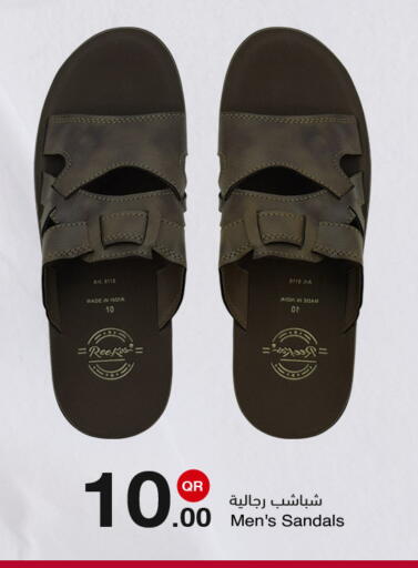 available at مجمع التسويق العائلي in قطر - الدوحة