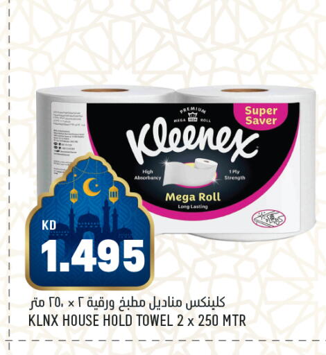 available at Oncost in Kuwait - Kuwait City