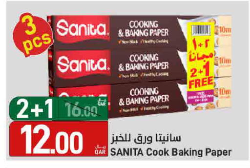 available at SPAR in Qatar - Umm Salal