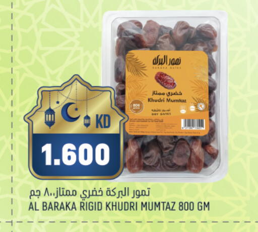 available at غلف مارت in الكويت - مدينة الكويت
