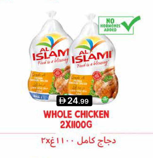 available at Emirates Co-Operative Society in UAE - Dubai
