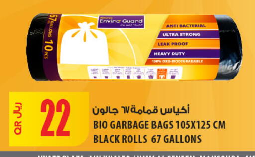 available at شركة الميرة للمواد الاستهلاكية in قطر - الوكرة