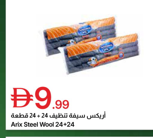 available at Emirates Co-Operative Society in UAE - Dubai