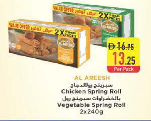 available at Safeer Market in UAE - Ras al Khaimah