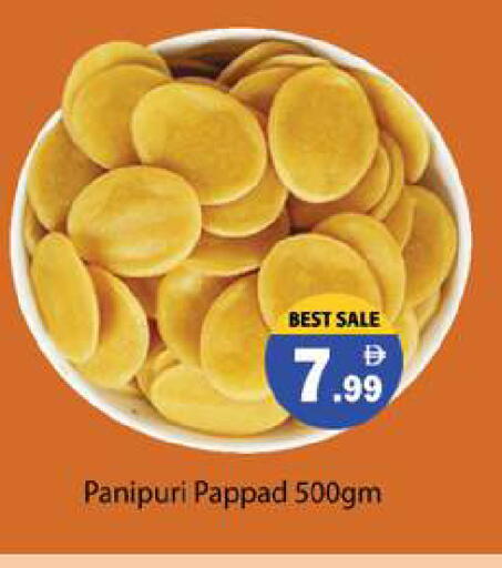 available at Gulf Hypermarket LLC in UAE - Ras al Khaimah