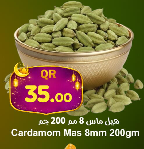 Cardamom available at Ahla Mart in Qatar - Umm Salal