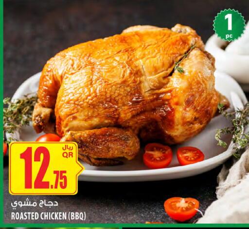 available at Al Meera in Qatar - Al Daayen