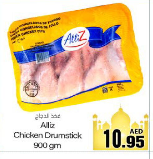 available at Meem Sajidha in UAE - Fujairah