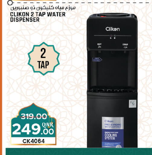 available at Saudia Hypermarket in Qatar - Umm Salal