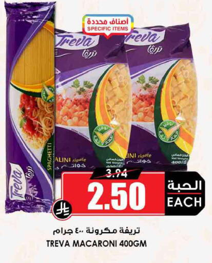 available at أسواق النخبة in مملكة العربية السعودية, السعودية, سعودية - مكة المكرمة