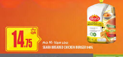 available at Al Meera in Qatar - Al Rayyan