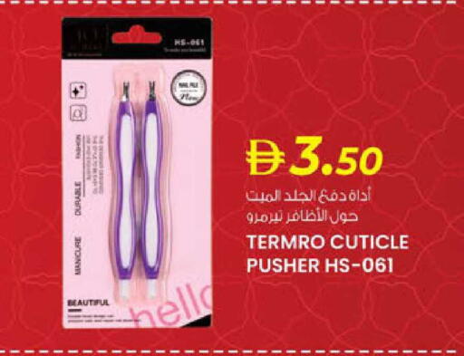 available at ك. الم. للتجارة in الإمارات العربية المتحدة , الامارات - دبي