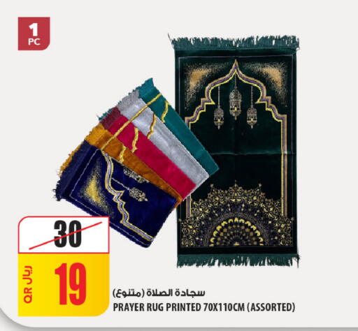 available at Al Meera in Qatar - Umm Salal