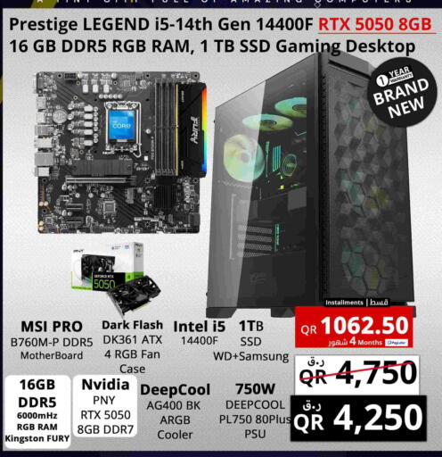 available at Prestige Computers in Qatar - Umm Salal