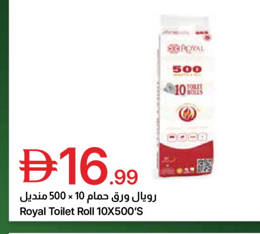 available at Emirates Co-Operative Society in UAE - Dubai